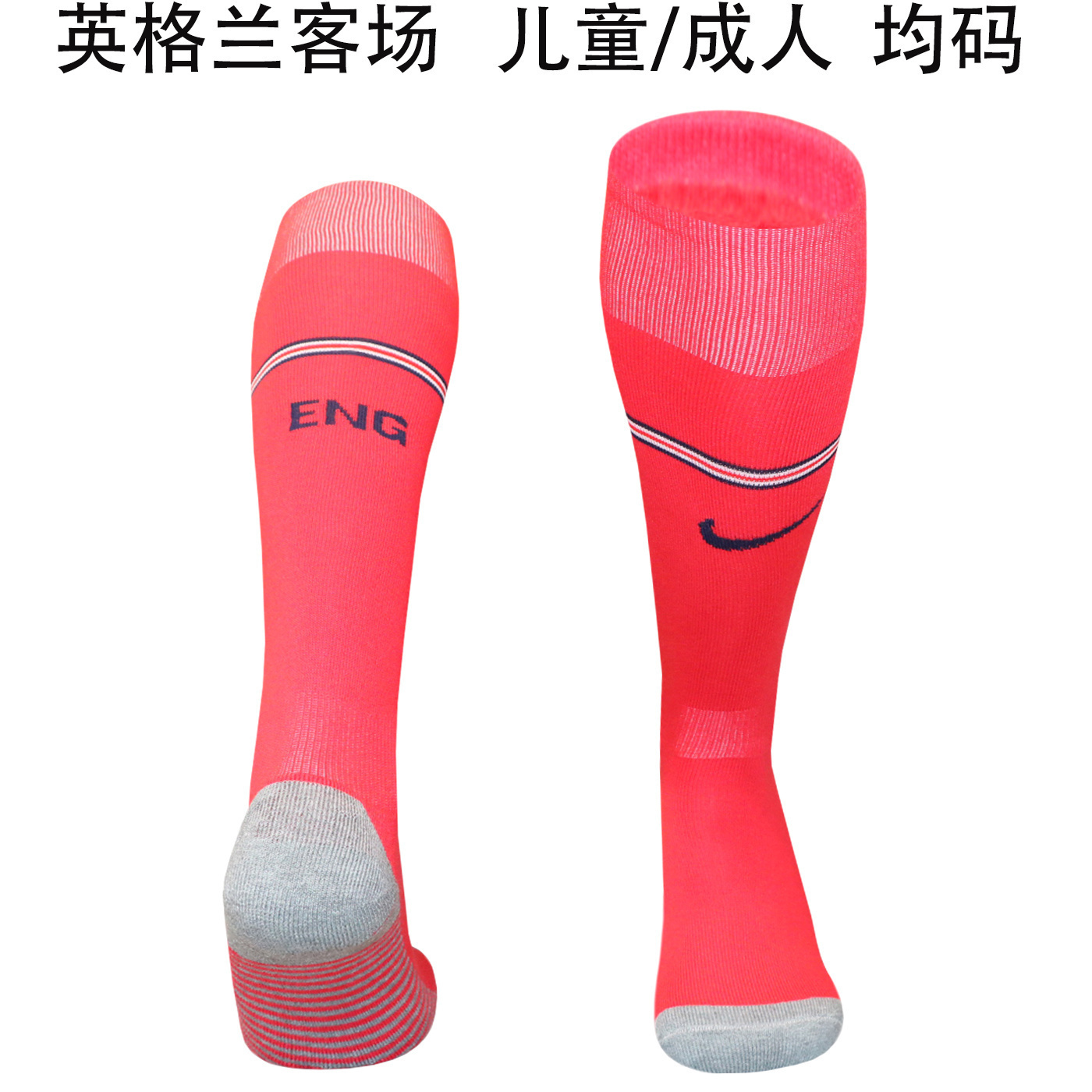 AAA Quality England 2026 World Cup Away Soccer Socks